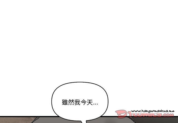 韩国漫画其实我很喜欢你韩漫_其实我很喜欢你-第19话在线免费阅读-韩国漫画-第3张图片