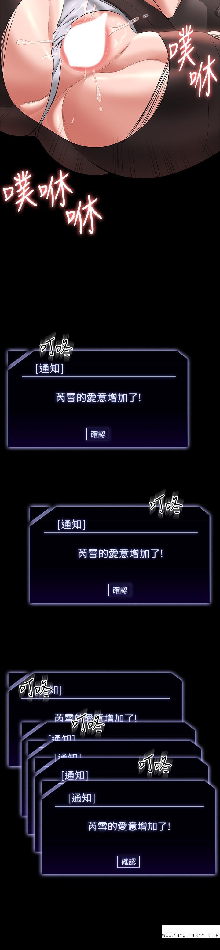 韩国漫画超级公务员韩漫_超级公务员-第67话-被李代理射满满在线免费阅读-韩国漫画-第27张图片