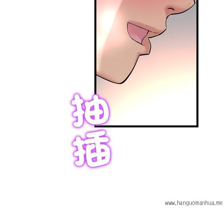 韩国漫画与初恋的危险重逢韩漫_与初恋的危险重逢-第31话在线免费阅读-韩国漫画-第104张图片