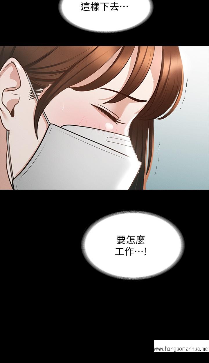 韩国漫画超级公务员韩漫_超级公务员-第19章-雇佣契约的力量在线免费阅读-韩国漫画-第19张图片