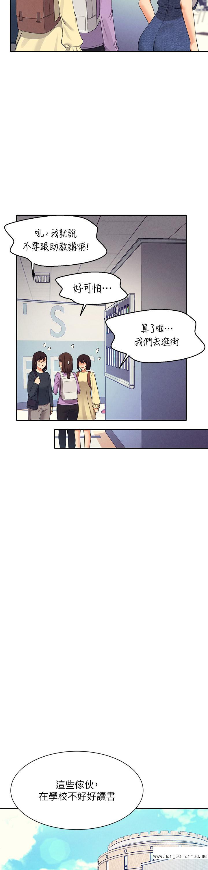 韩国漫画谁说理组没正妹？韩漫_谁说理组没正妹？-第40话-在更衣室做坏事在线免费阅读-韩国漫画-第17张图片