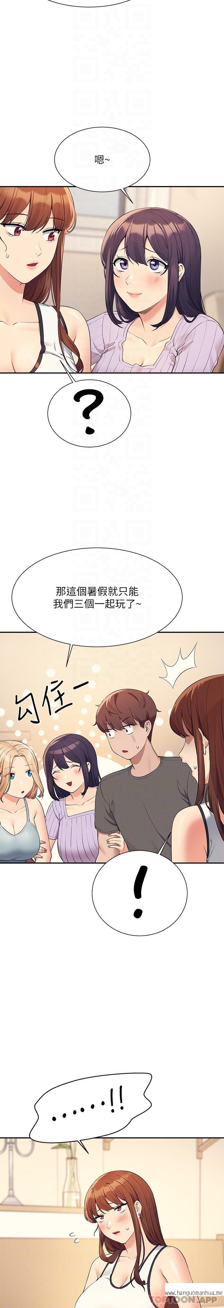 韩国漫画谁说理组没正妹？韩漫_谁说理组没正妹？-第81话-学长专属的比基尼秀在线免费阅读-韩国漫画-第14张图片