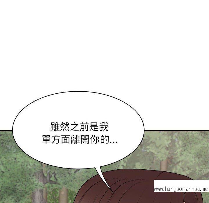 韩国漫画我体内的那个祂韩漫_我体内的那个祂-第45话在线免费阅读-韩国漫画-第115张图片