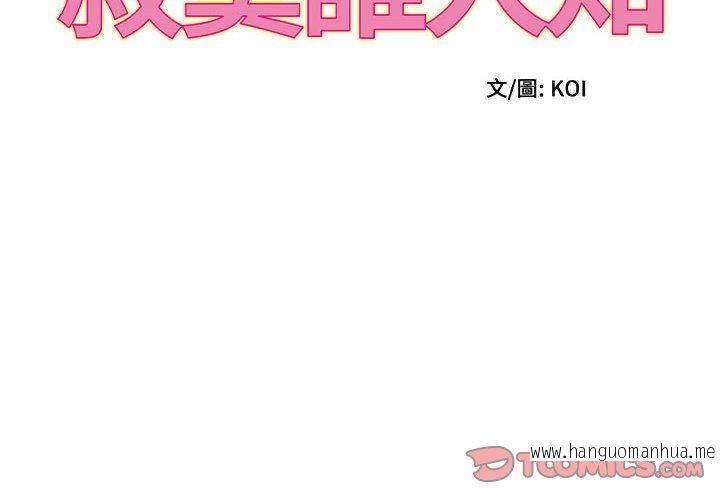 韩国漫画她的寂寞谁人知韩漫_她的寂寞谁人知-第19话在线免费阅读-韩国漫画-第2张图片