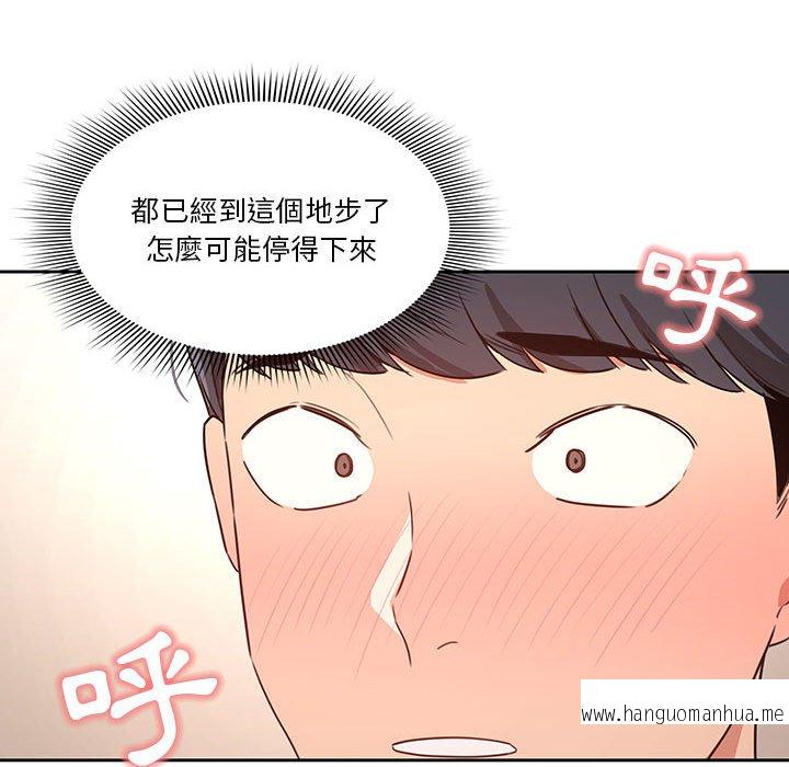 韩国漫画疫情期间的家教生活韩漫_疫情期间的家教生活-第7章在线免费阅读-韩国漫画-第26张图片