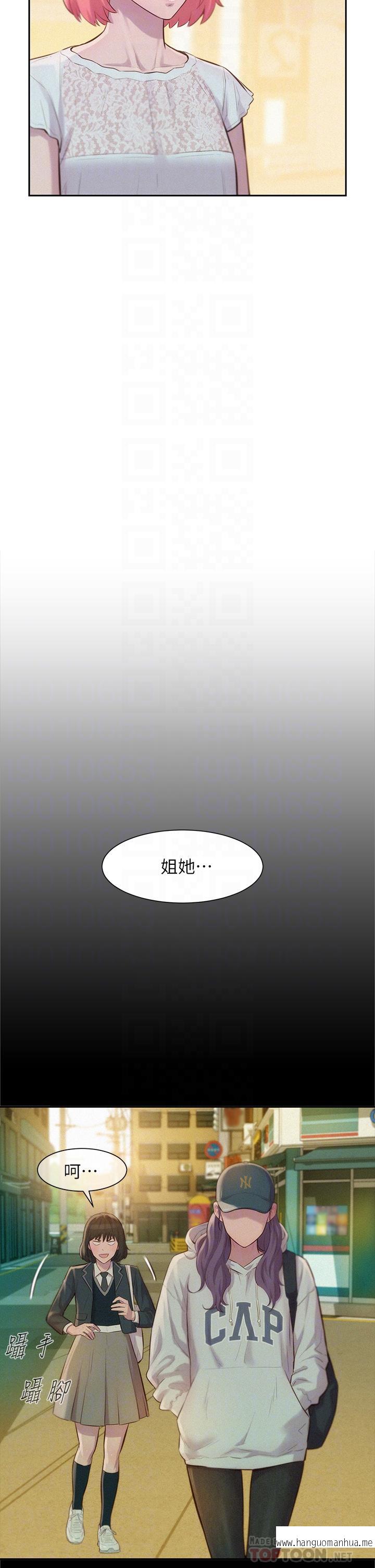 韩国漫画浪漫露营韩漫_浪漫露营-第8话-我没什么经验在线免费阅读-韩国漫画-第8张图片