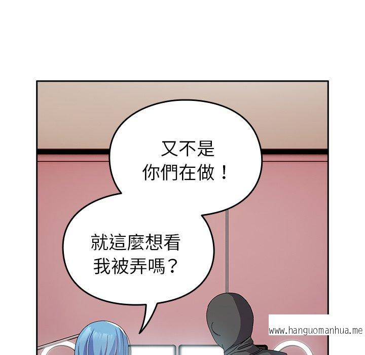 韩国漫画青梅以上恋人未满韩漫_青梅以上恋人未满-第40话在线免费阅读-韩国漫画-第106张图片