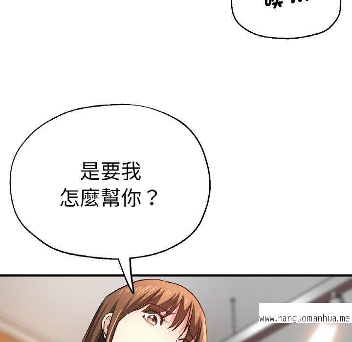 韩国漫画瑜珈初体验韩漫_瑜珈初体验-第47话在线免费阅读-韩国漫画-第59张图片