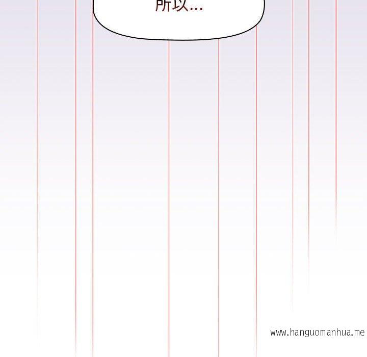 韩国漫画分组换换爱韩漫_分组换换爱-第27话在线免费阅读-韩国漫画-第110张图片