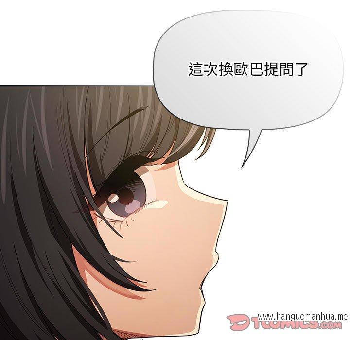 韩国漫画疫情期间的家教生活韩漫_疫情期间的家教生活-第93话在线免费阅读-韩国漫画-第57张图片
