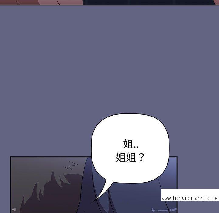 韩国漫画小孩子才做选择韩漫_小孩子才做选择-第76话在线免费阅读-韩国漫画-第195张图片