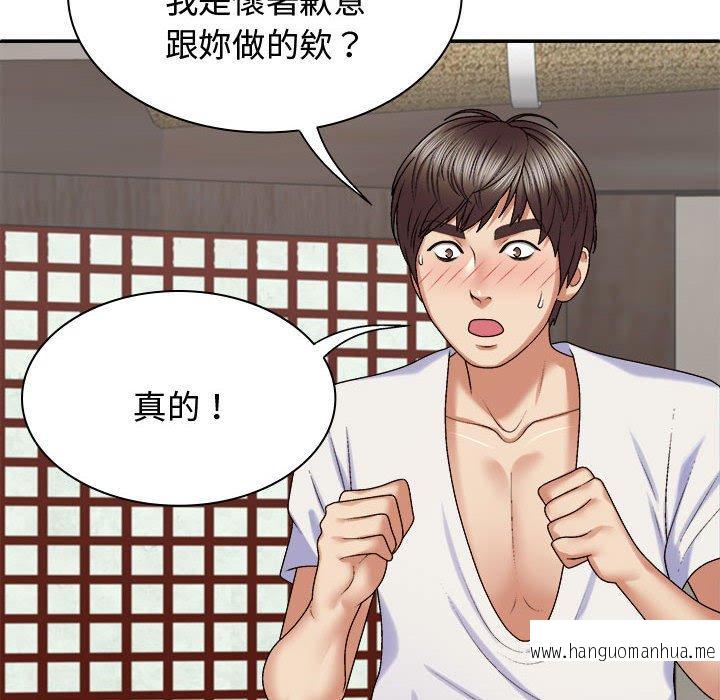 韩国漫画我体内的那个祂韩漫_我体内的那个祂-第48话在线免费阅读-韩国漫画-第20张图片