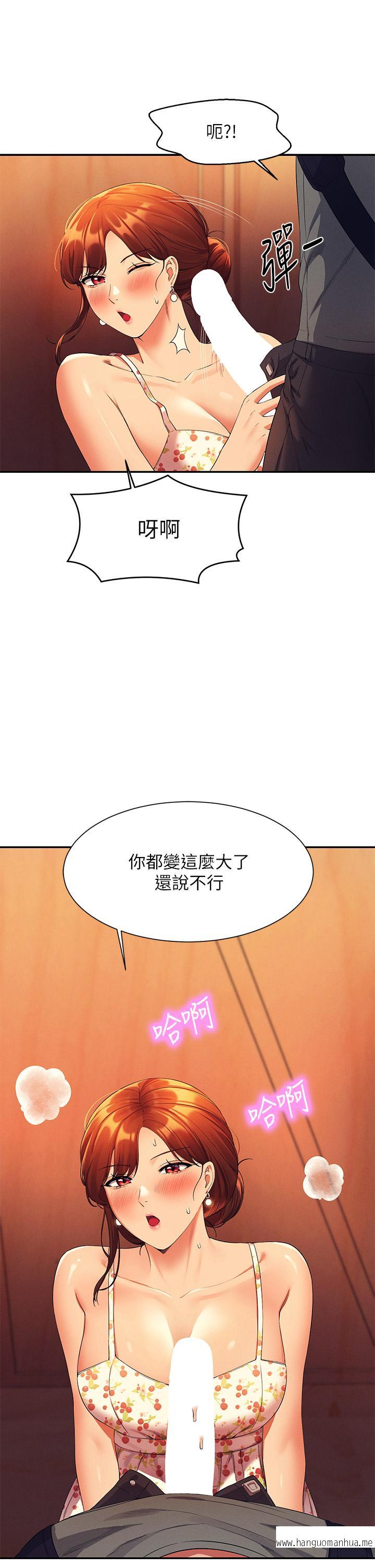 韩国漫画谁说理组没正妹？韩漫_谁说理组没正妹？-第40话-在更衣室做坏事在线免费阅读-韩国漫画-第43张图片