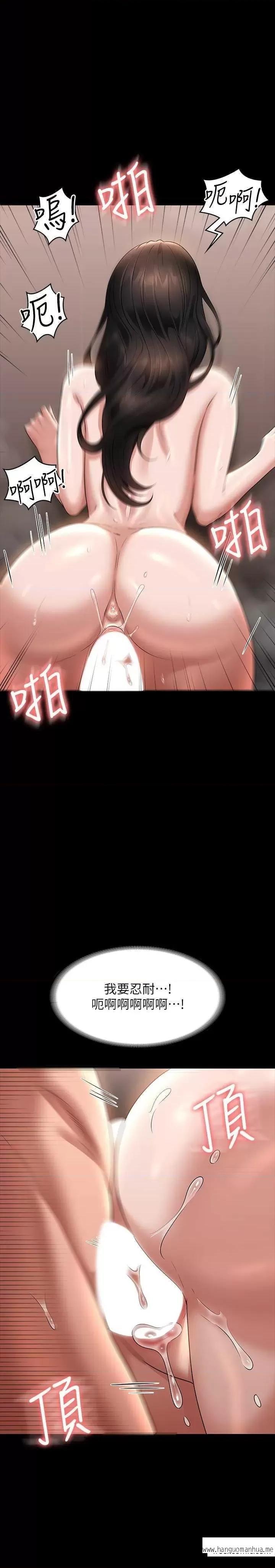 韩国漫画超级公务员韩漫_超级公务员-第100话-压制住贤宇的极品名器在线免费阅读-韩国漫画-第15张图片