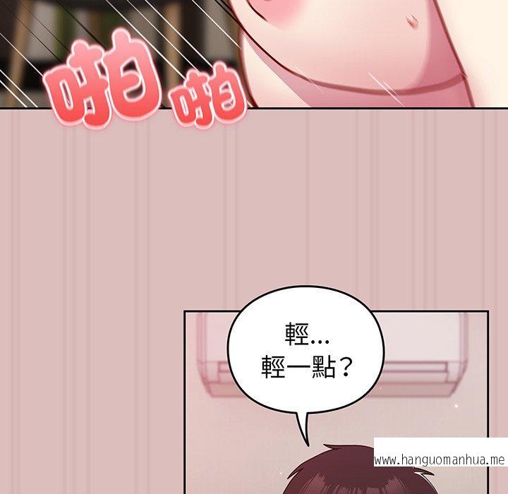 韩国漫画青梅以上恋人未满韩漫_青梅以上恋人未满-第36话在线免费阅读-韩国漫画-第35张图片