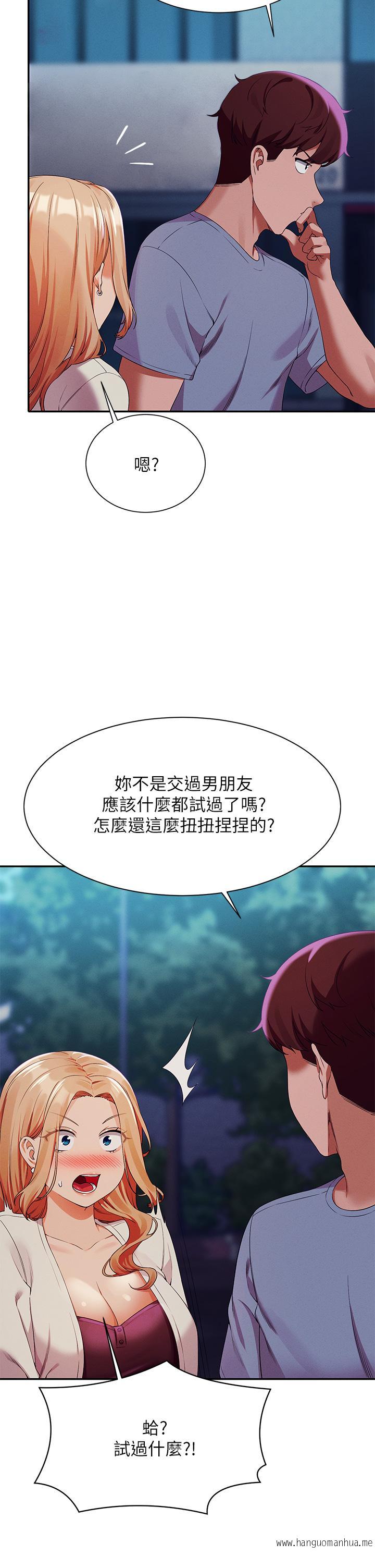 韩国漫画谁说理组没正妹？韩漫_谁说理组没正妹？-第71话-突破淫荡极限在线免费阅读-韩国漫画-第19张图片