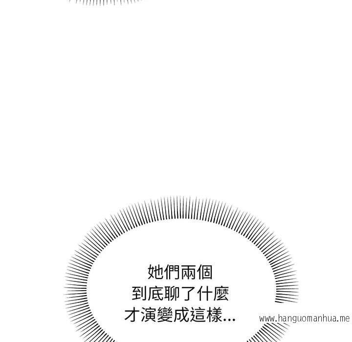 韩国漫画大学生活就从社团开始韩漫_大学生活就从社团开始-第66话在线免费阅读-韩国漫画-第15张图片