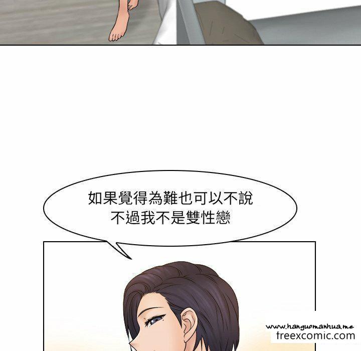 韩国漫画咖啡厅打工的日子韩漫_咖啡厅打工的日子-第14话在线免费阅读-韩国漫画-第75张图片