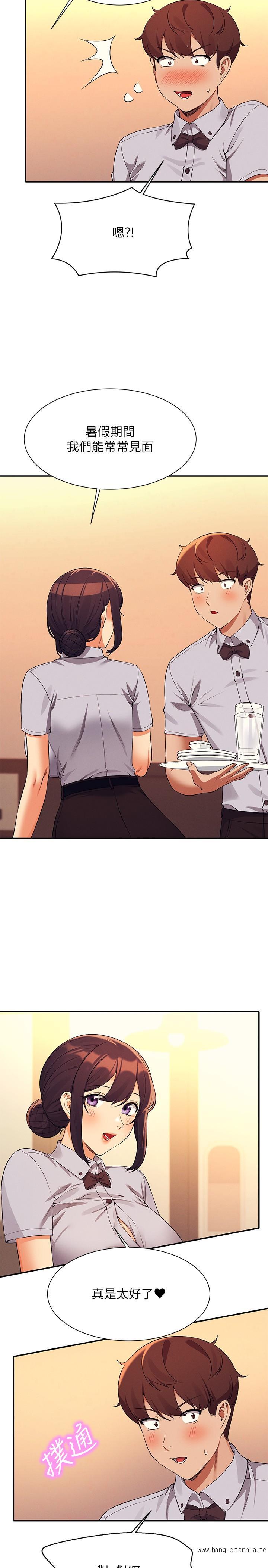 韩国漫画谁说理组没正妹？韩漫_谁说理组没正妹？-第78话-理组学生们的暑假在线免费阅读-韩国漫画-第26张图片