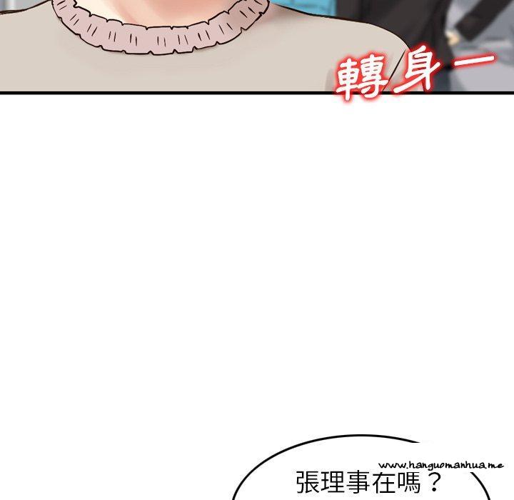 韩国漫画找回自我韩漫_找回自我-第18话在线免费阅读-韩国漫画-第77张图片