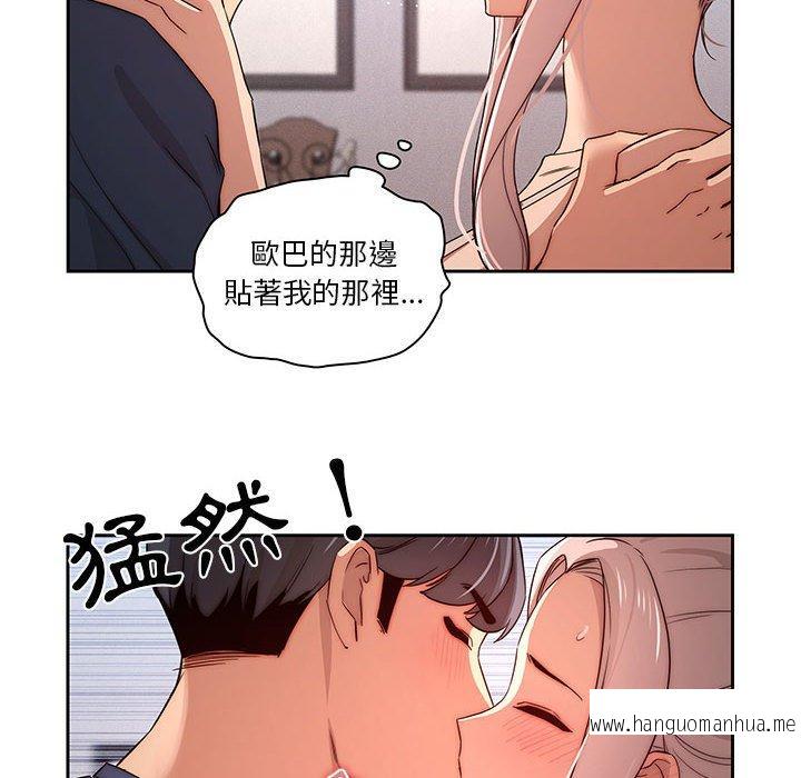 韩国漫画疫情期间的家教生活韩漫_疫情期间的家教生活-第35话在线免费阅读-韩国漫画-第55张图片