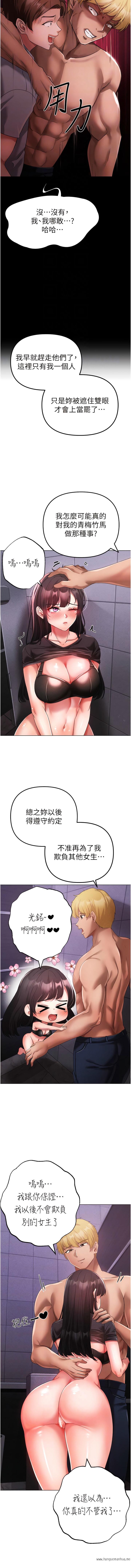 韩国漫画↖㊣煞气a猛男㊣↘韩漫_↖㊣煞气a猛男㊣↘-第24话-我的身体只属于你在线免费阅读-韩国漫画-第10张图片