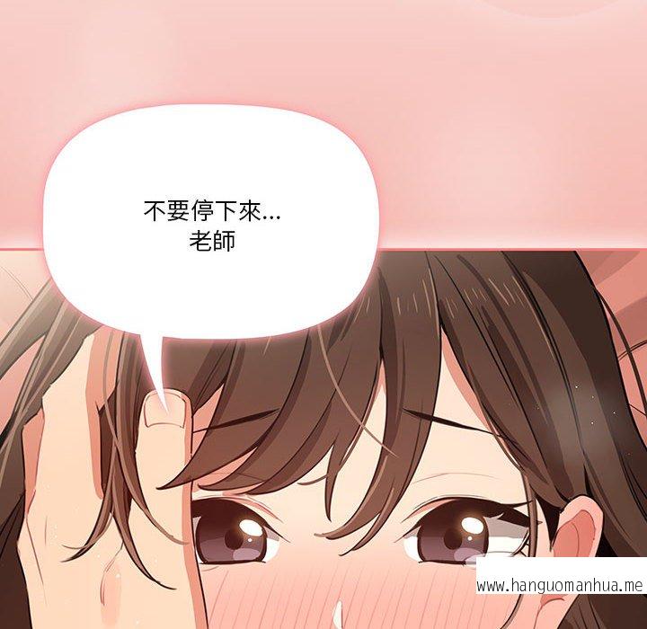 韩国漫画疫情期间的家教生活韩漫_疫情期间的家教生活-第7章在线免费阅读-韩国漫画-第56张图片