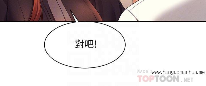 韩国漫画谁说理组没正妹？韩漫_谁说理组没正妹？-第28话-让我知道打炮有多舒服在线免费阅读-韩国漫画-第10张图片