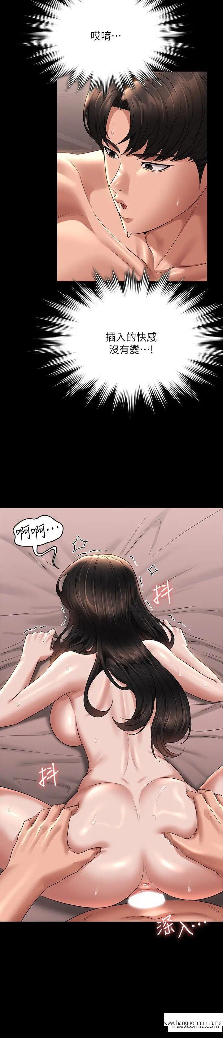 韩国漫画超级公务员韩漫_超级公务员-第101话-彻底拿下组长的利器在线免费阅读-韩国漫画-第16张图片