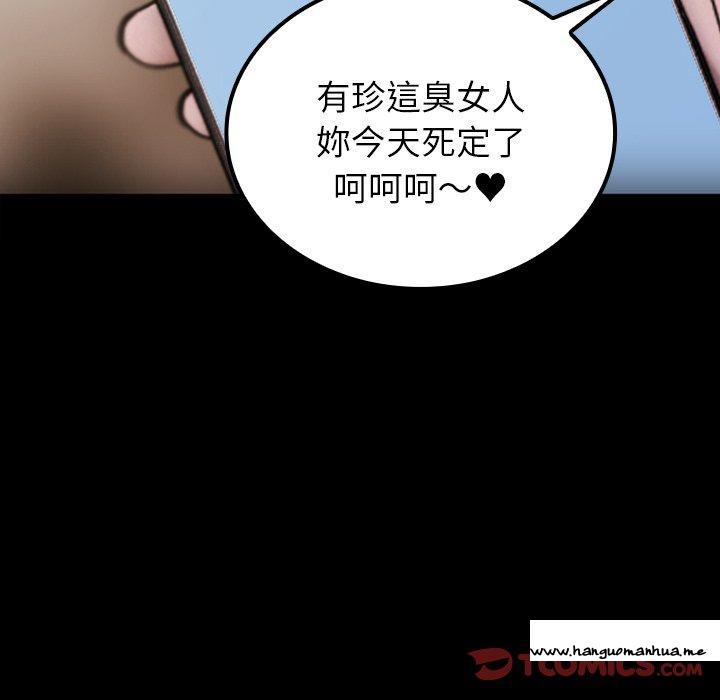 韩国漫画寄生教授家韩漫_寄生教授家-第24话在线免费阅读-韩国漫画-第120张图片