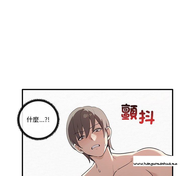 韩国漫画其实我很喜欢你韩漫_其实我很喜欢你-第19话在线免费阅读-韩国漫画-第6张图片