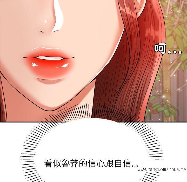 韩国漫画老师的课外教学韩漫_老师的课外教学-第19话在线免费阅读-韩国漫画-第208张图片