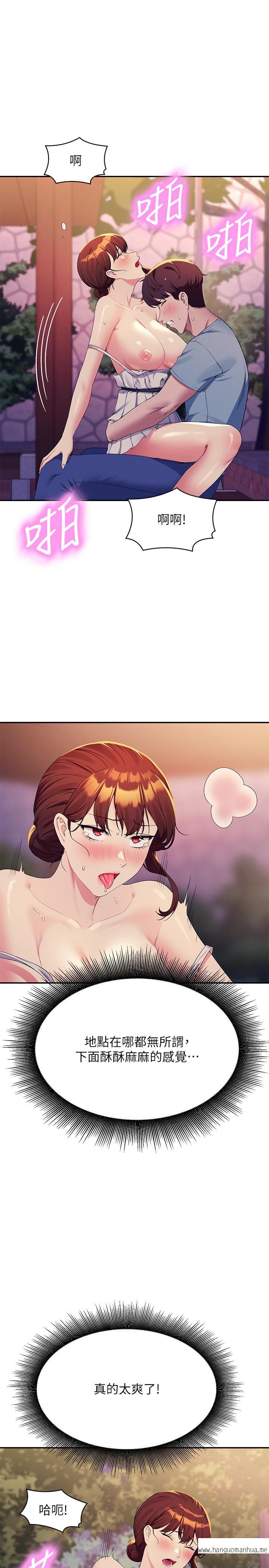 韩国漫画谁说理组没正妹？韩漫_谁说理组没正妹？-第99话-学长，我喜欢你在线免费阅读-韩国漫画-第8张图片