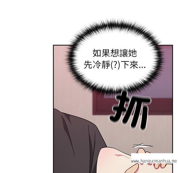 韩国漫画青梅以上恋人未满韩漫_青梅以上恋人未满-第35话在线免费阅读-韩国漫画-第55张图片