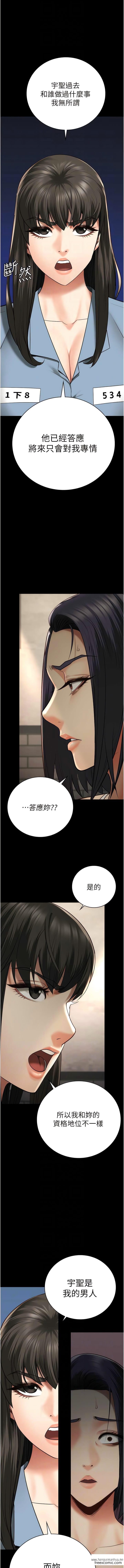 韩国漫画监狱女囚韩漫_监狱女囚-第36话-今天就送妳上路在线免费阅读-韩国漫画-第9张图片