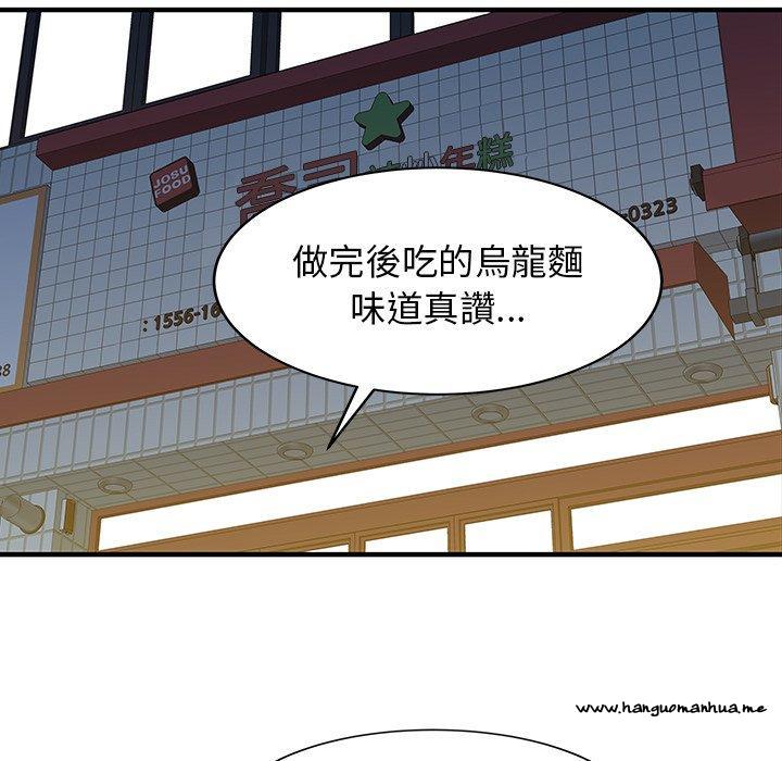 韩国漫画两个老婆韩漫_两个老婆-第23话在线免费阅读-韩国漫画-第47张图片