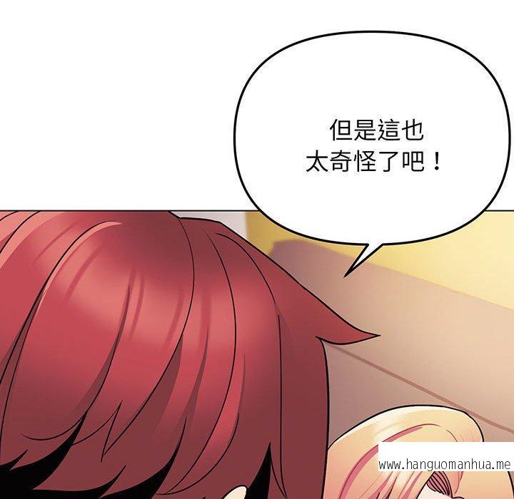 韩国漫画大学生活就从社团开始韩漫_大学生活就从社团开始-第66话在线免费阅读-韩国漫画-第24张图片