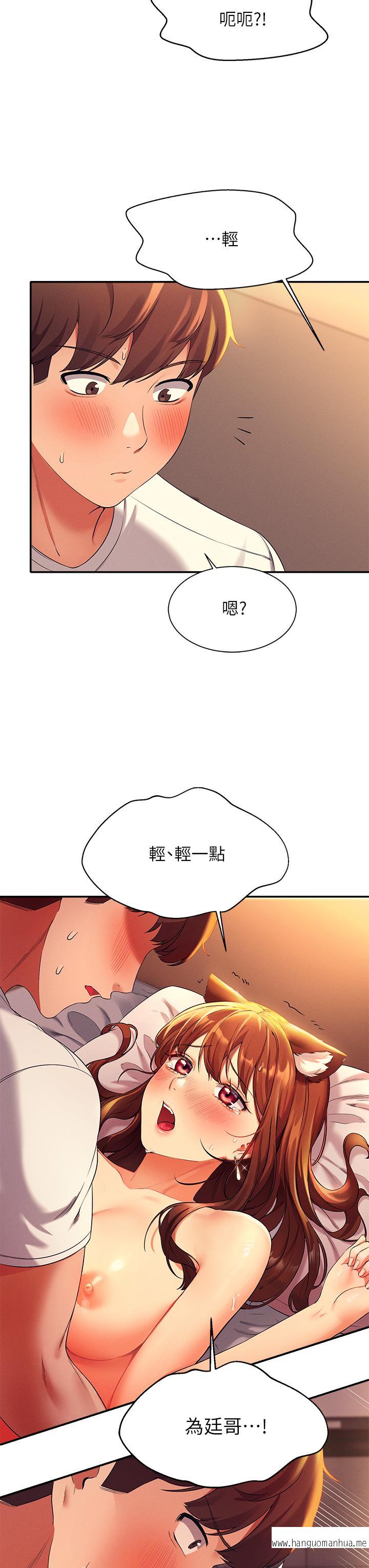 韩国漫画谁说理组没正妹？韩漫_谁说理组没正妹？-第30话-湿湿黏黏的激烈性爱在线免费阅读-韩国漫画-第3张图片