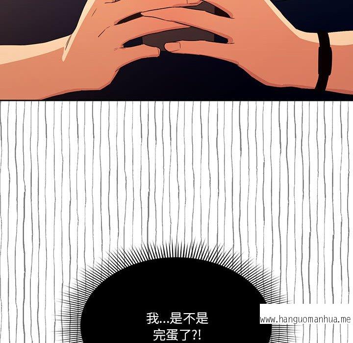 韩国漫画疫情期间的家教生活韩漫_疫情期间的家教生活-第8章在线免费阅读-韩国漫画-第147张图片