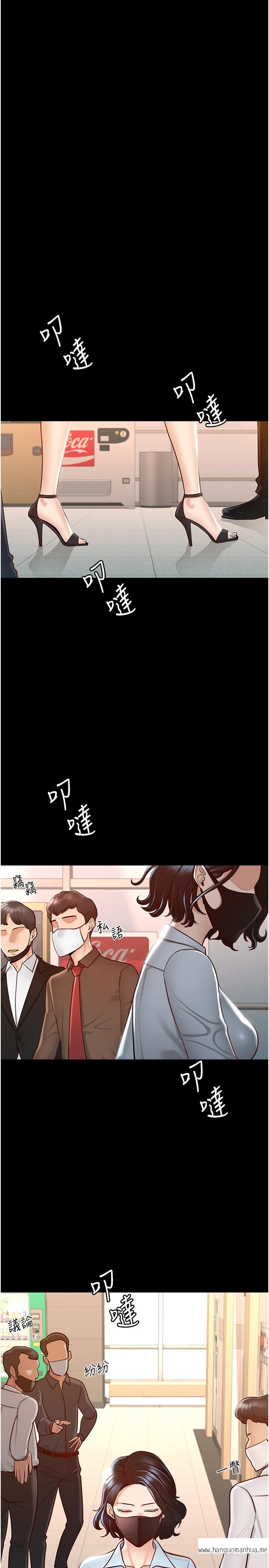 韩国漫画超级公务员韩漫_超级公务员-第8话-眼前的“性”福最重要在线免费阅读-韩国漫画-第5张图片