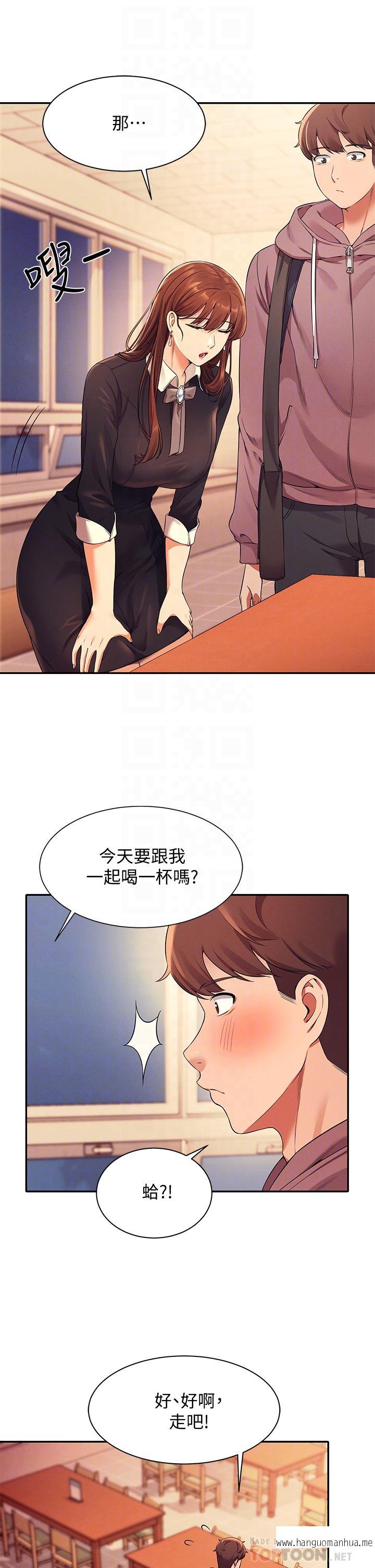 韩国漫画谁说理组没正妹？韩漫_谁说理组没正妹？-第27话-在学长家独处在线免费阅读-韩国漫画-第12张图片