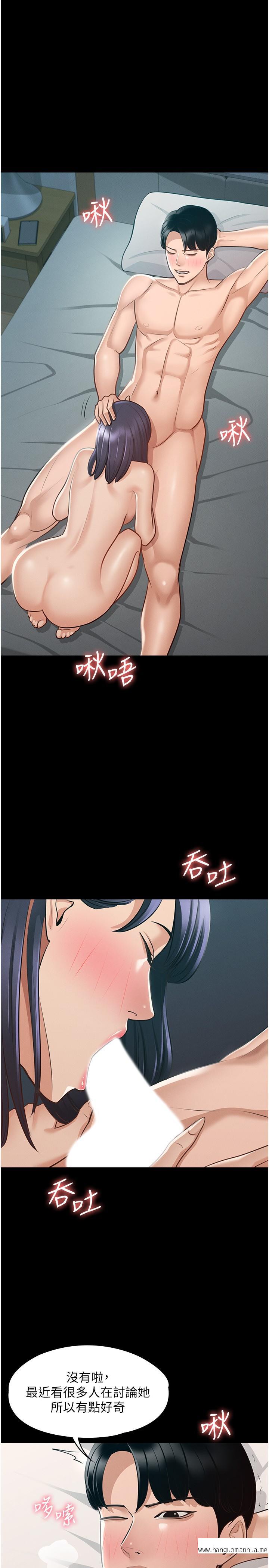 韩国漫画超级公务员韩漫_超级公务员-第8话-眼前的“性”福最重要在线免费阅读-韩国漫画-第15张图片