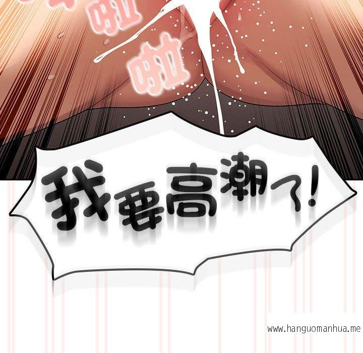 韩国漫画疫情期间的家教生活韩漫_疫情期间的家教生活-第97话在线免费阅读-韩国漫画-第77张图片