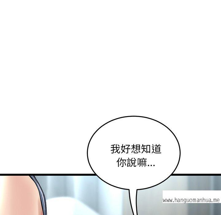 韩国漫画与初恋的危险重逢韩漫_与初恋的危险重逢-第7话在线免费阅读-韩国漫画-第134张图片