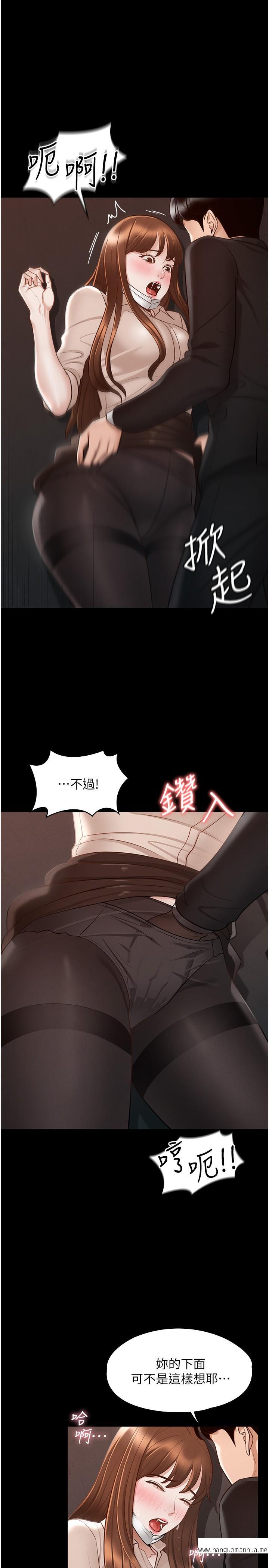 韩国漫画超级公务员韩漫_超级公务员-第13话-一尝人妻的美妙滋味在线免费阅读-韩国漫画-第11张图片