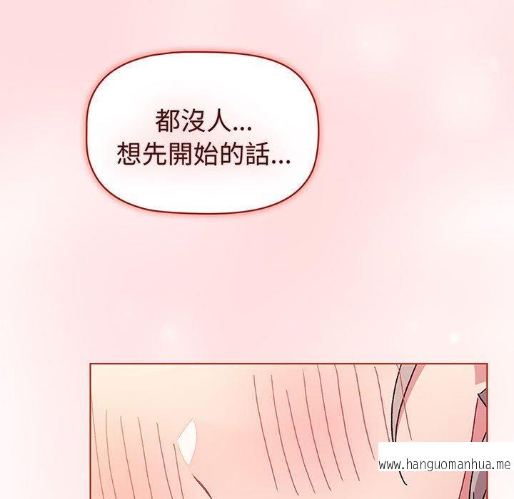 韩国漫画分组换换爱韩漫_分组换换爱-第87话在线免费阅读-韩国漫画-第5张图片