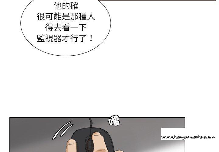 韩国漫画爱上属于别人的妳韩漫_爱上属于别人的妳-第15话在线免费阅读-韩国漫画-第4张图片