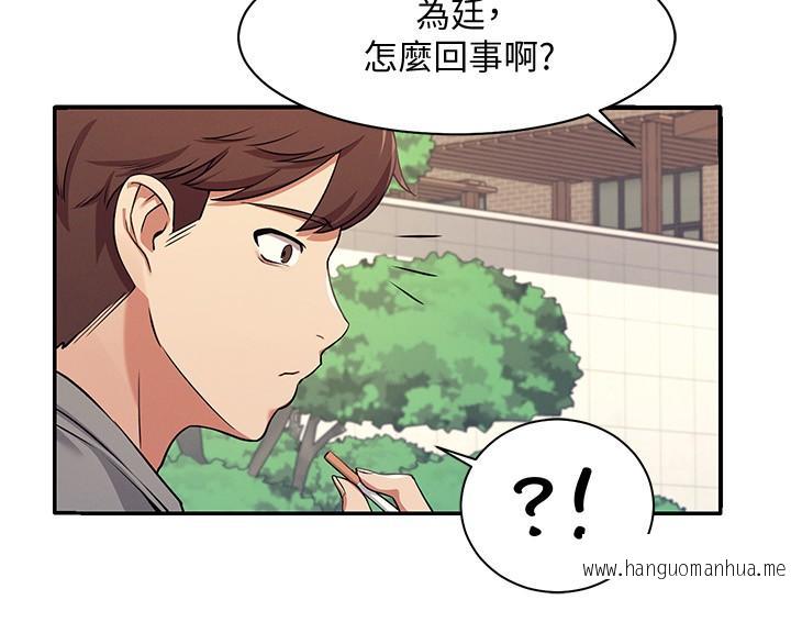 韩国漫画谁说理组没正妹？韩漫_谁说理组没正妹？-第3话-教训清纯校花在线免费阅读-韩国漫画-第26张图片