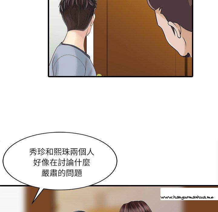 韩国漫画两个老婆韩漫_两个老婆-第27话在线免费阅读-韩国漫画-第16张图片