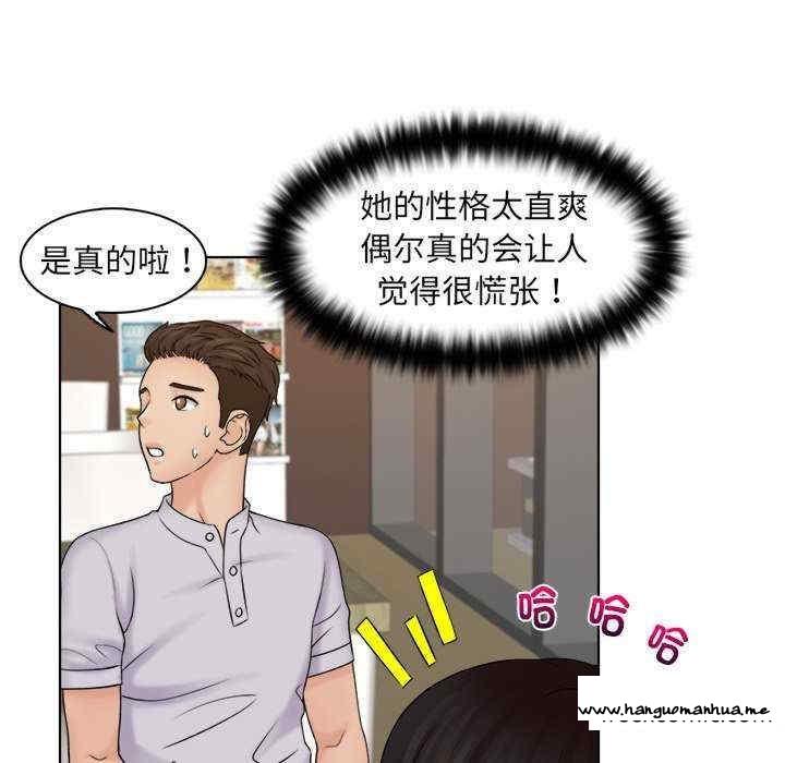 韩国漫画咖啡厅打工的日子韩漫_咖啡厅打工的日子-第11话在线免费阅读-韩国漫画-第26张图片